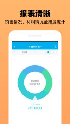 企业记账管家截图