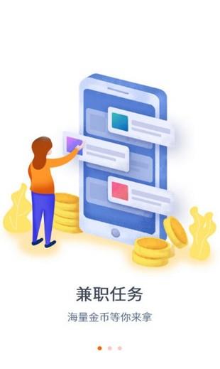 白白赚截图