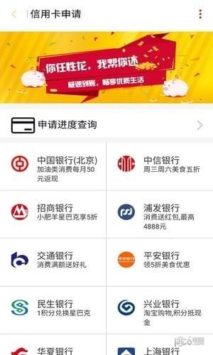 还信截图