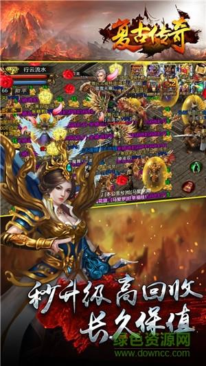 热血传说3975截图