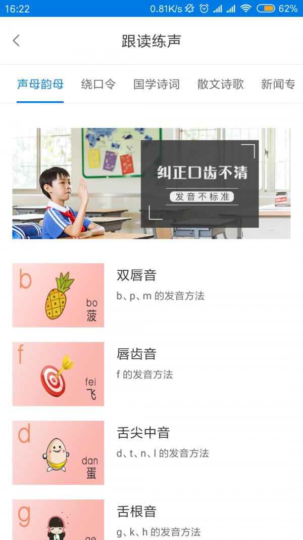 声音镜子