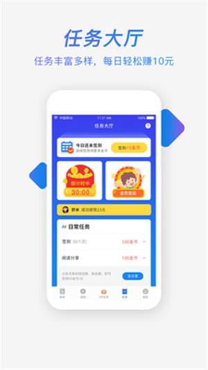 盈贝头条截图