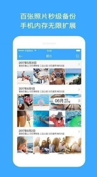 玩客计划助手