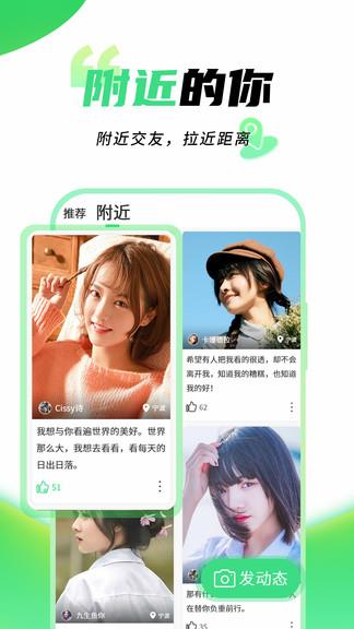 秘聊交友
