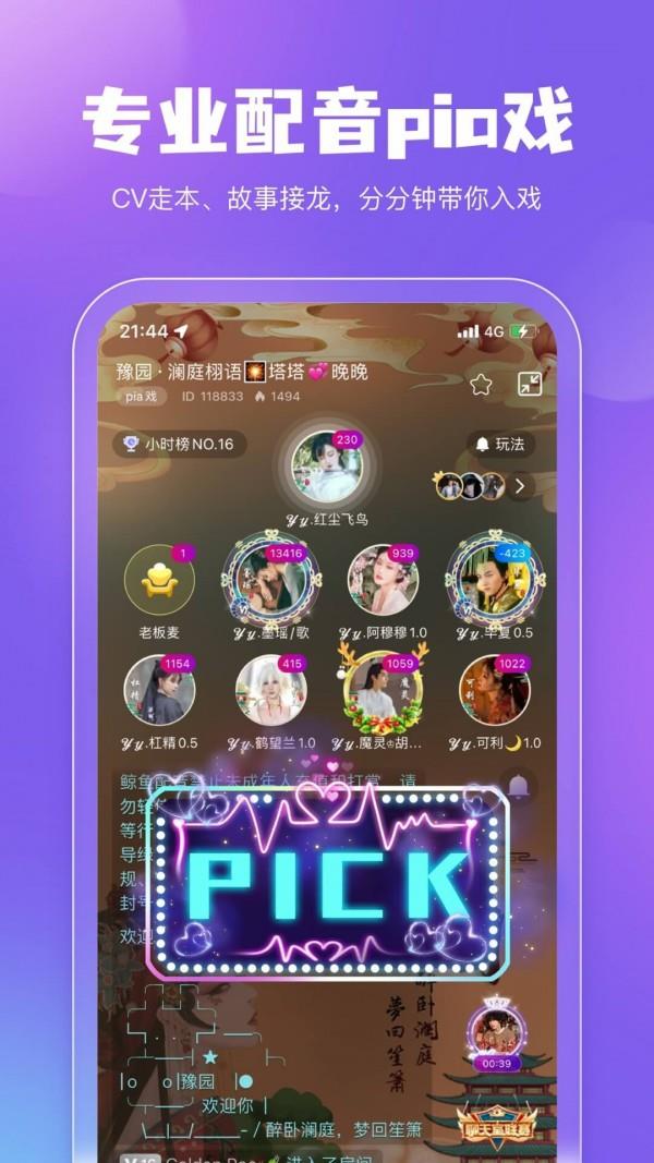 鲸鱼配音截图