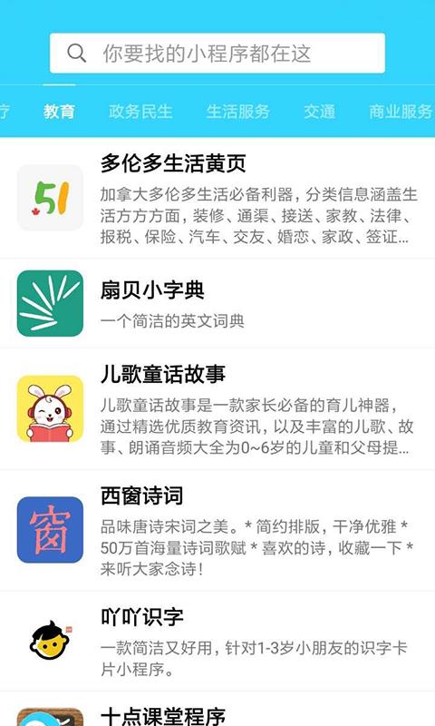 小程宝