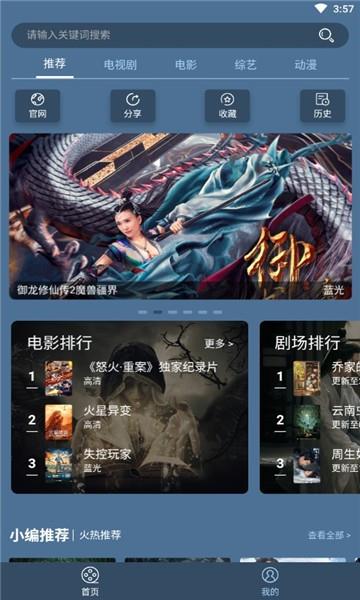 田半影视最新版