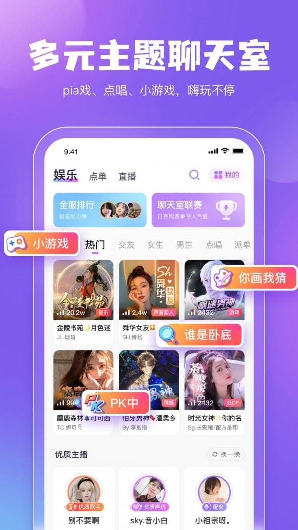 鲸鱼配音截图
