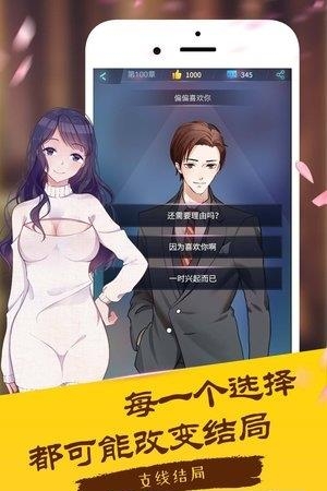 次元小说截图