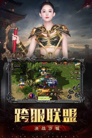 悟饭原始传奇h5微端截图