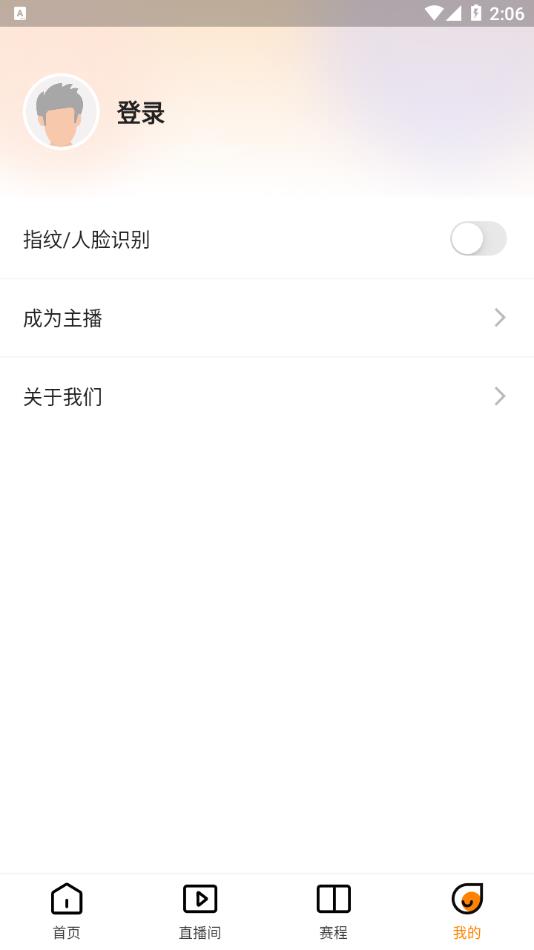 富虎直播App
