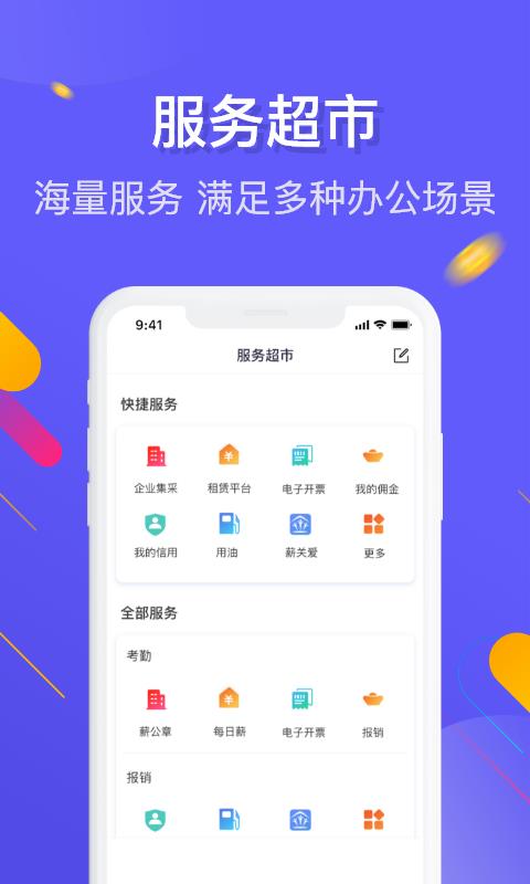 数科
