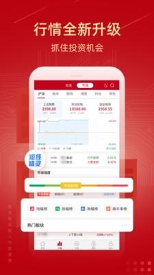 新时代证券截图