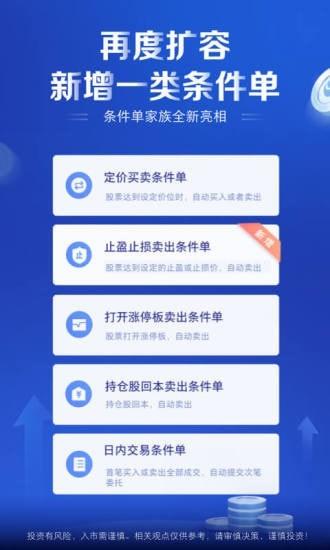 银河掌厅截图