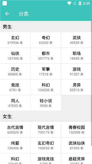 晨读小说最新版截图