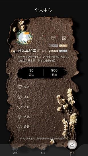 纸云截图
