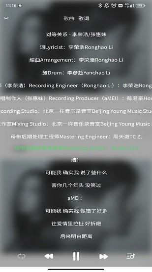 乐悦音乐播放器