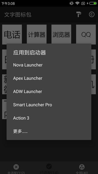 文字图标包