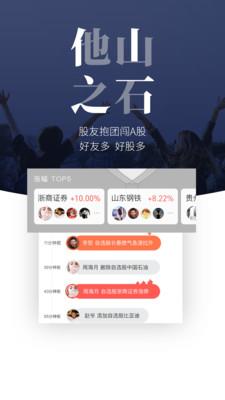 浙商友金谷截图