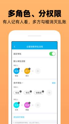 企业记账管家截图