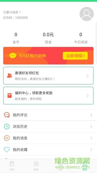 人人小说网