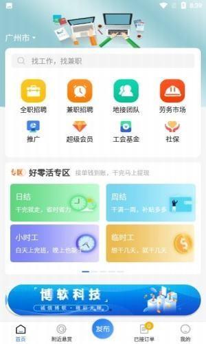 好灵活截图