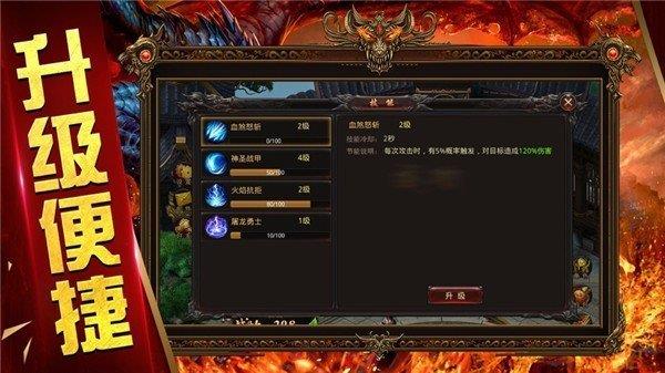 烈焰遮天之龙城战歌截图