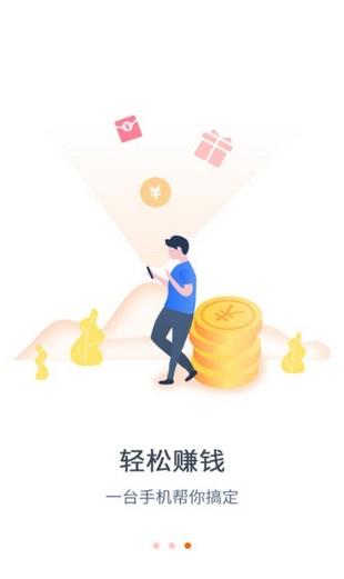 白白赚截图