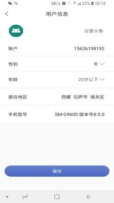招商畅行卡截图