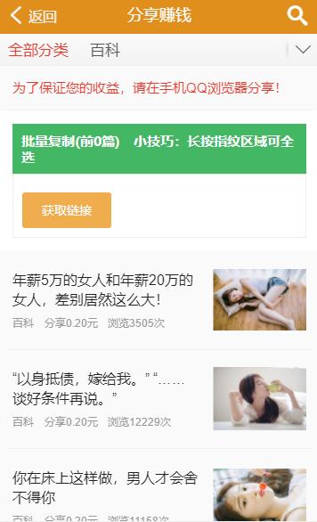 微客赚截图