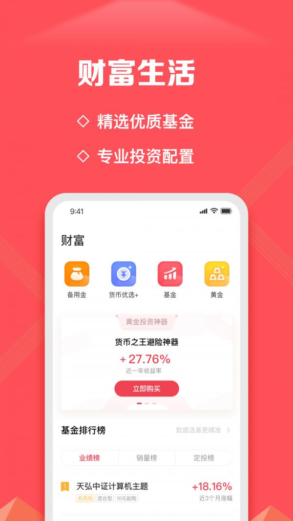 新浪金融截图
