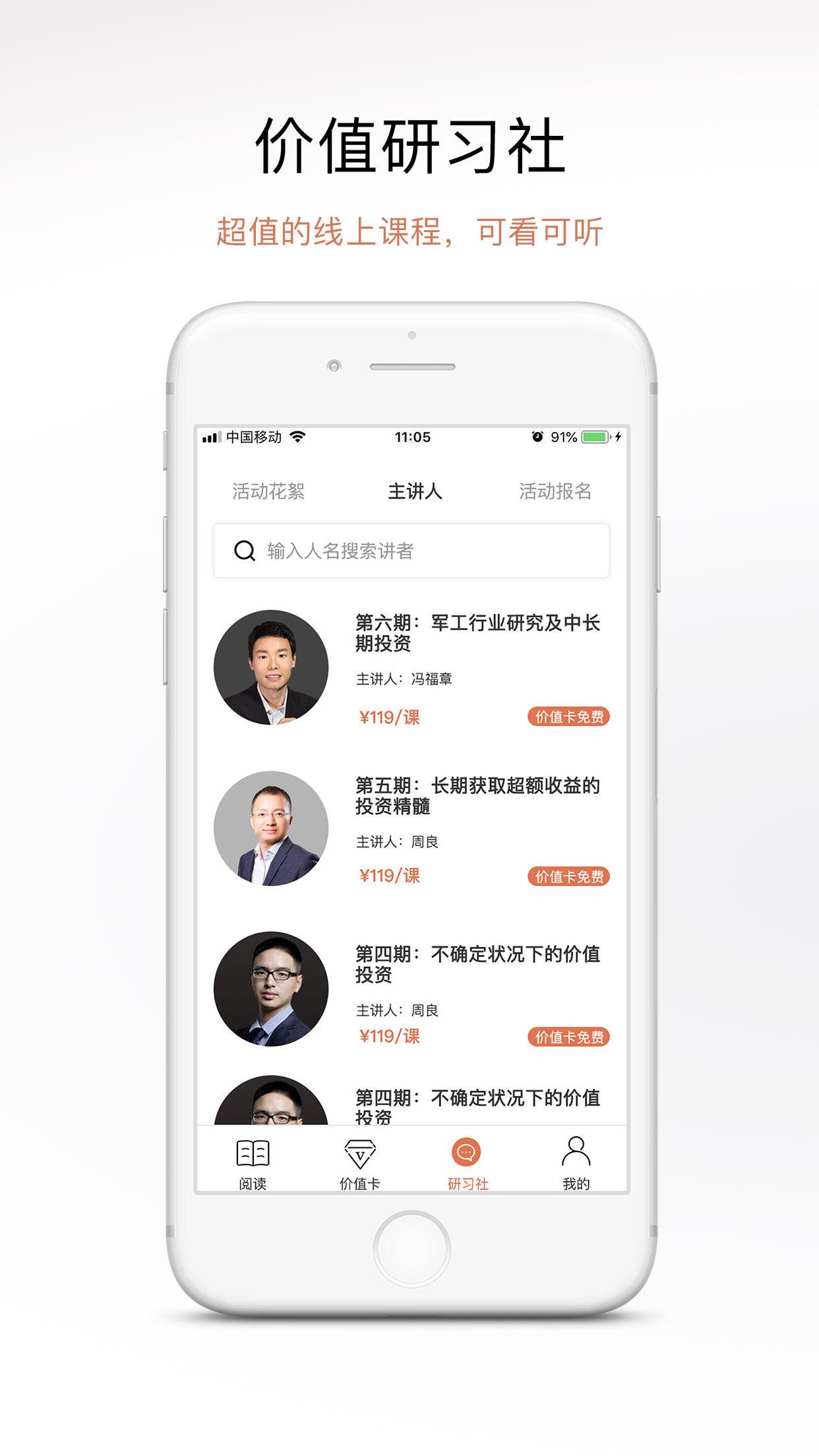 聪明投截图