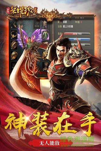 荣耀沙城手游小米版