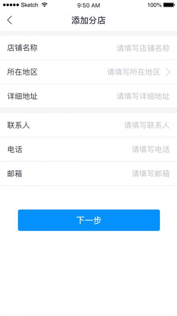 小象支付Plus