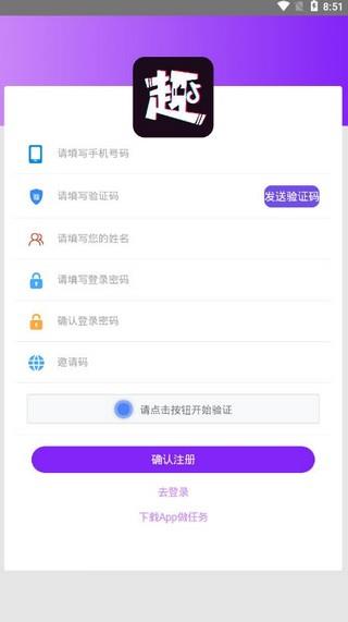 趣点截图