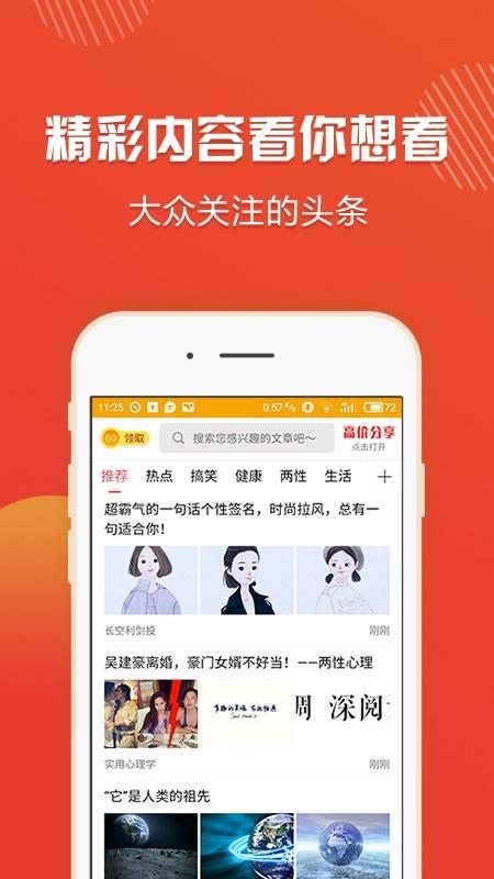 阅享赚截图