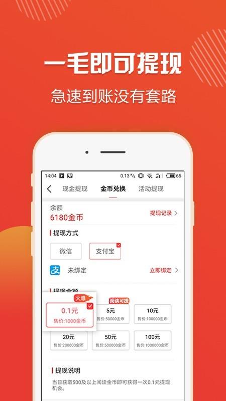 阅享赚截图