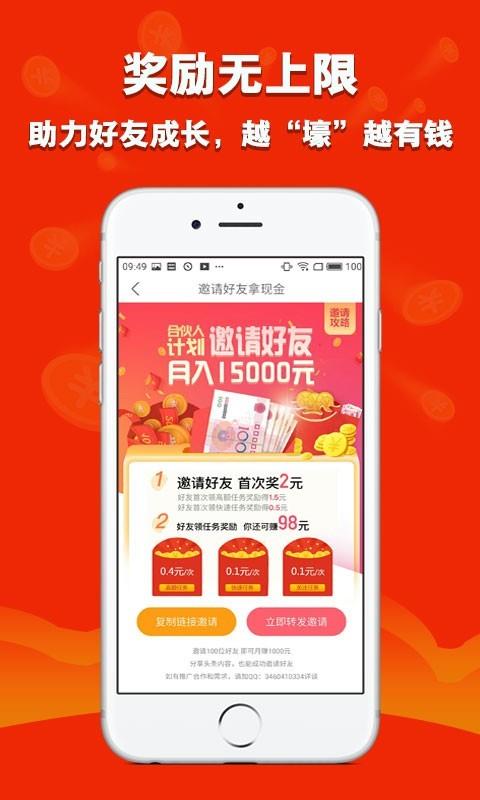 叮当赚截图