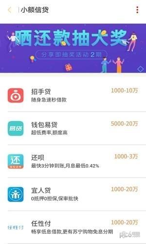 还信截图