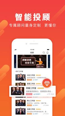 淘股王炒股票截图