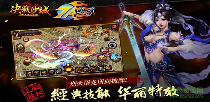 7a互娱屠龙决战沙城2