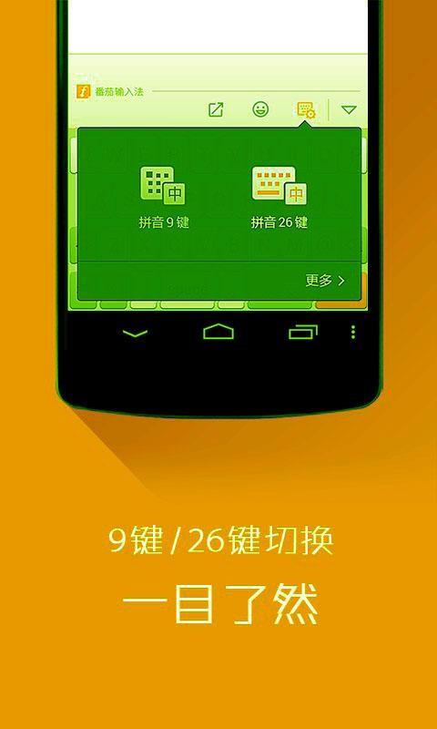 极限简易输入法