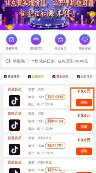 趣点截图