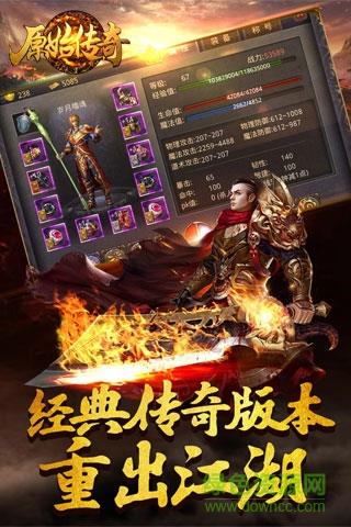 悟饭原始传奇h5微端截图