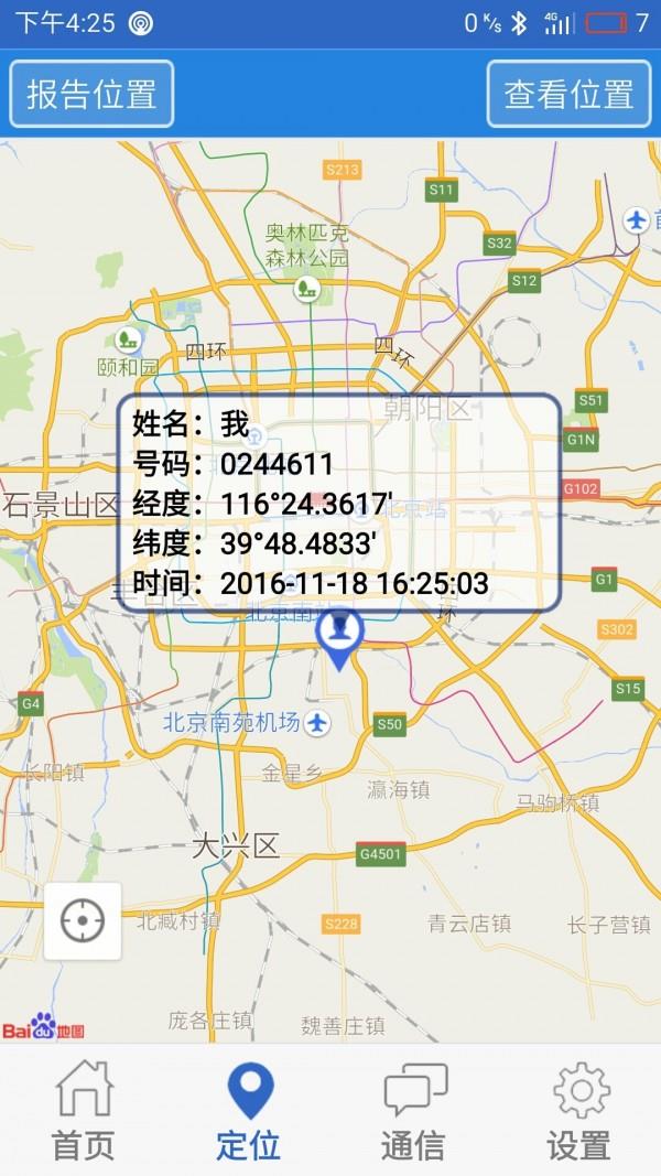 北微北斗