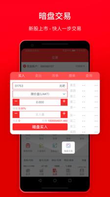 东方易赢截图