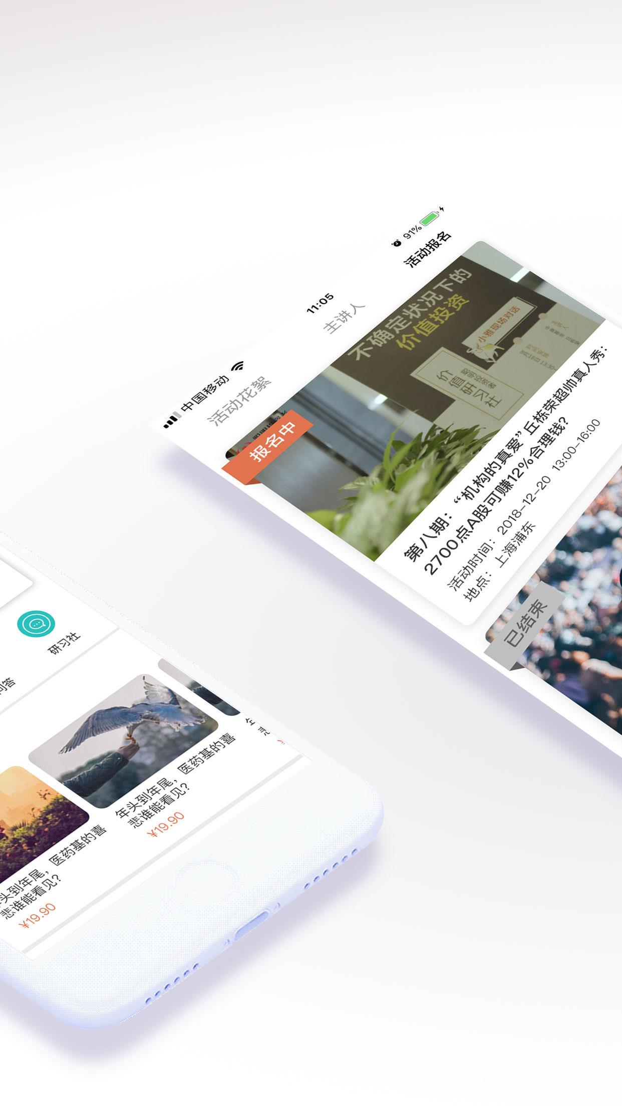 聪明投截图