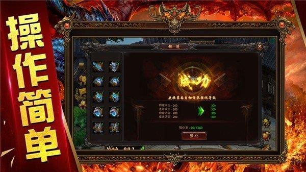 烈焰遮天之龙城战歌截图