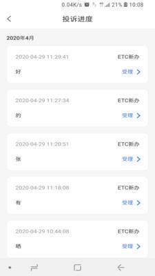 招商畅行卡截图