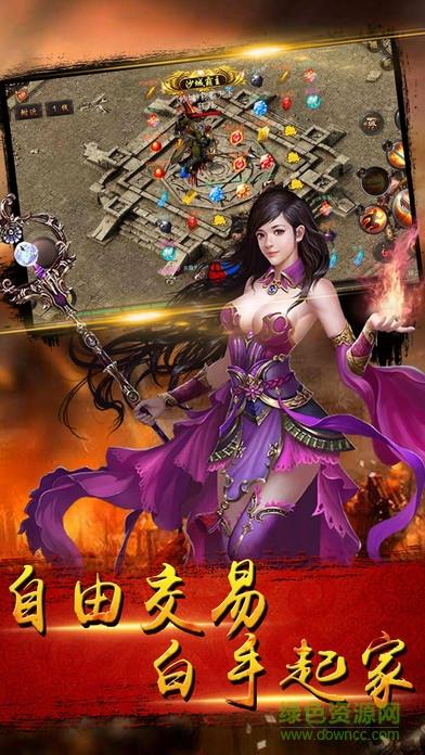 麟狮荣耀传奇截图